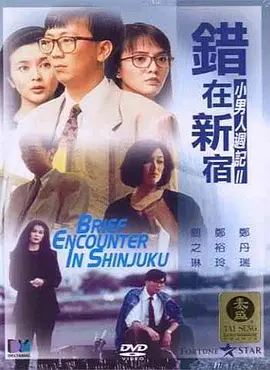 慈禧的三是谁演的